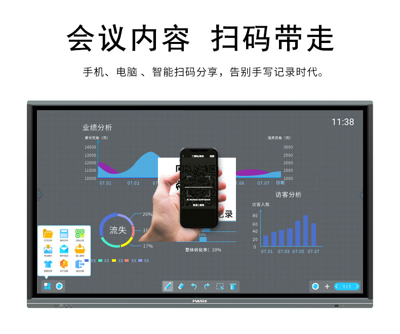 F系列智能会议平板详情页_07(1).jpg