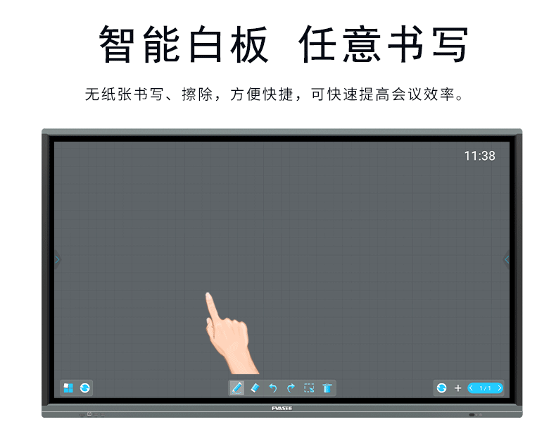 F系列智能会议平板详情页_06(1).gif